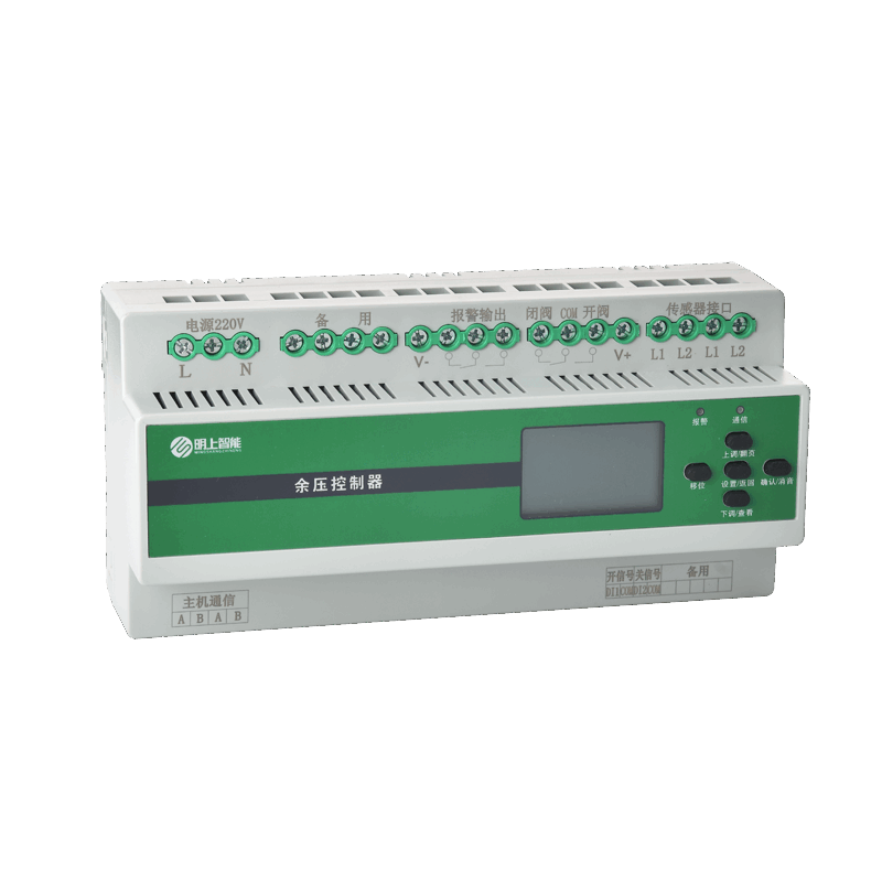余壓控制器 220V